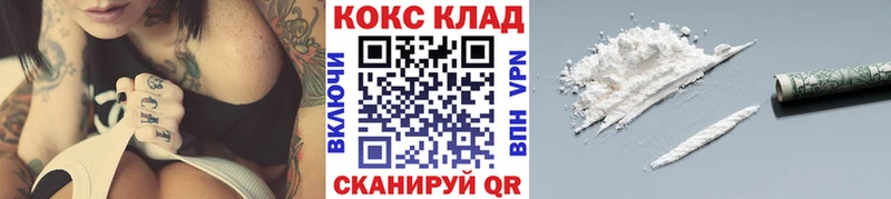 дарнет шоп  Киров  COCAIN Колумбийский 