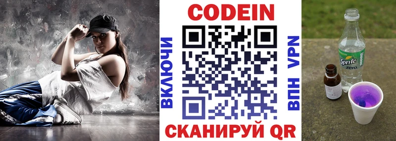 Кодеиновый сироп Lean Purple Drank  Киров 