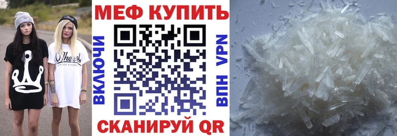МЕГА зеркало  Киров  Меф кристаллы 